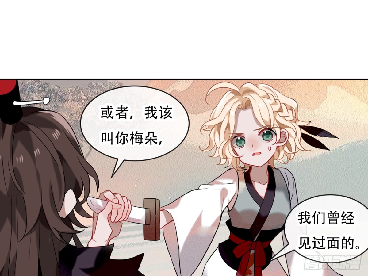 亡羊补牢（十一）-第80话