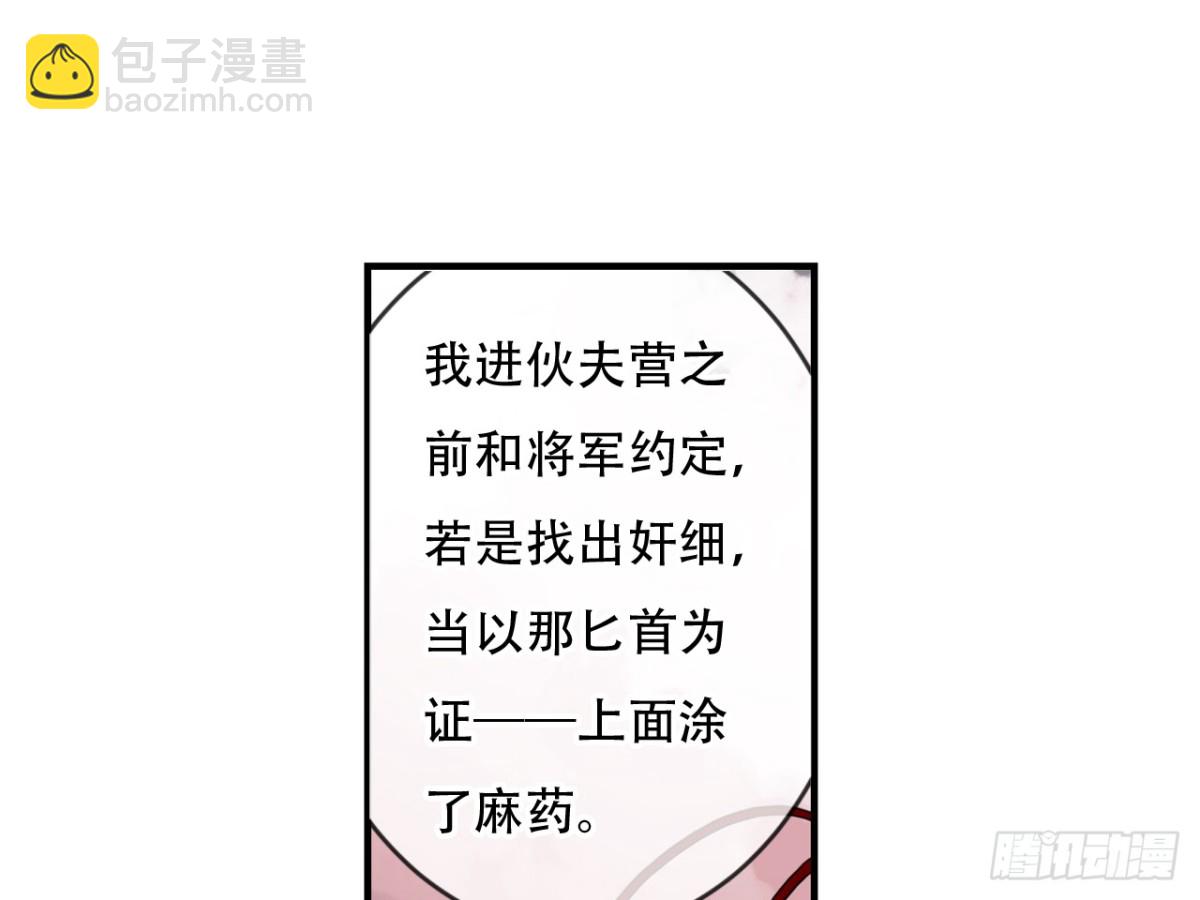 亡羊补牢（十一）-第80话