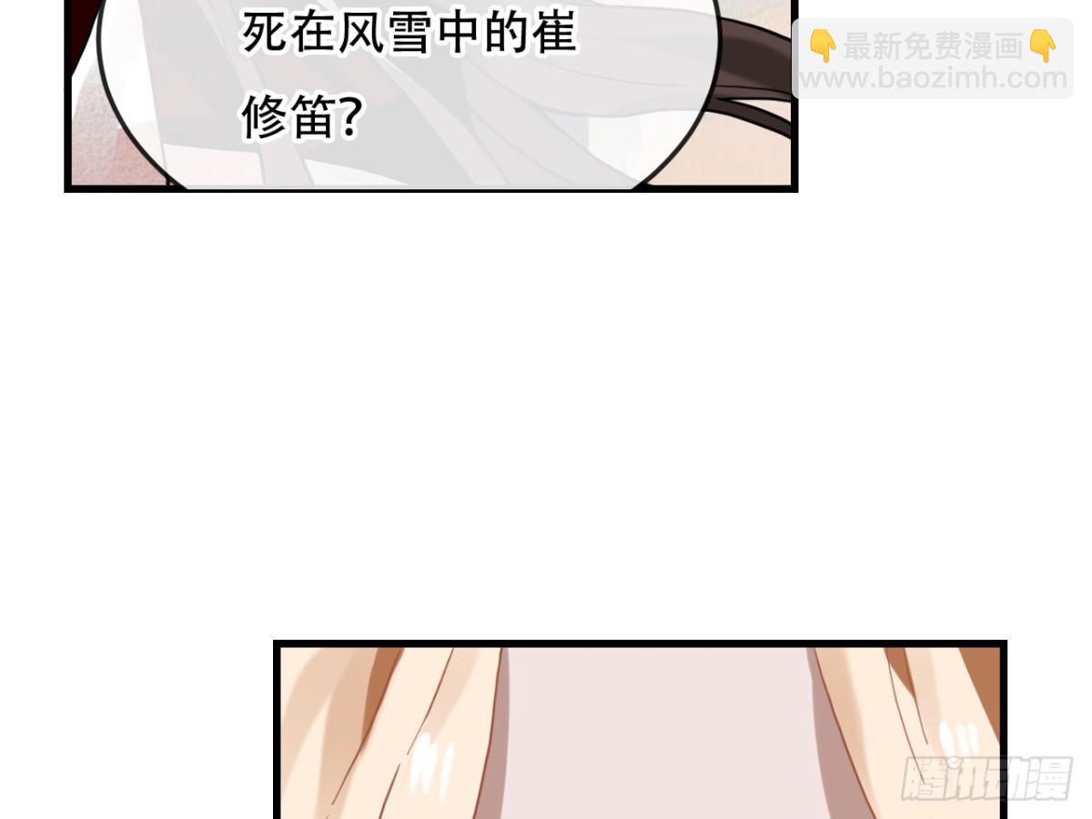 亡羊补牢（十一）-第80话