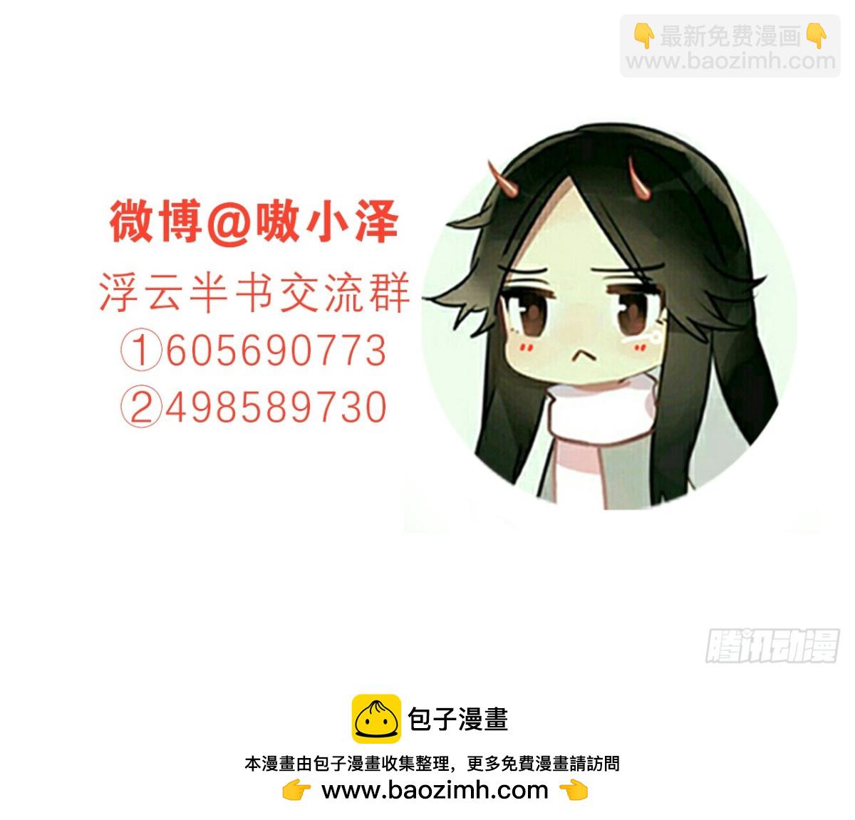 亡羊补牢（十一）-第80话