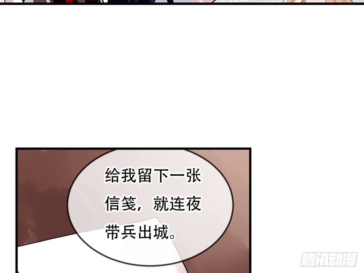 亡羊补牢（十一）-第80话