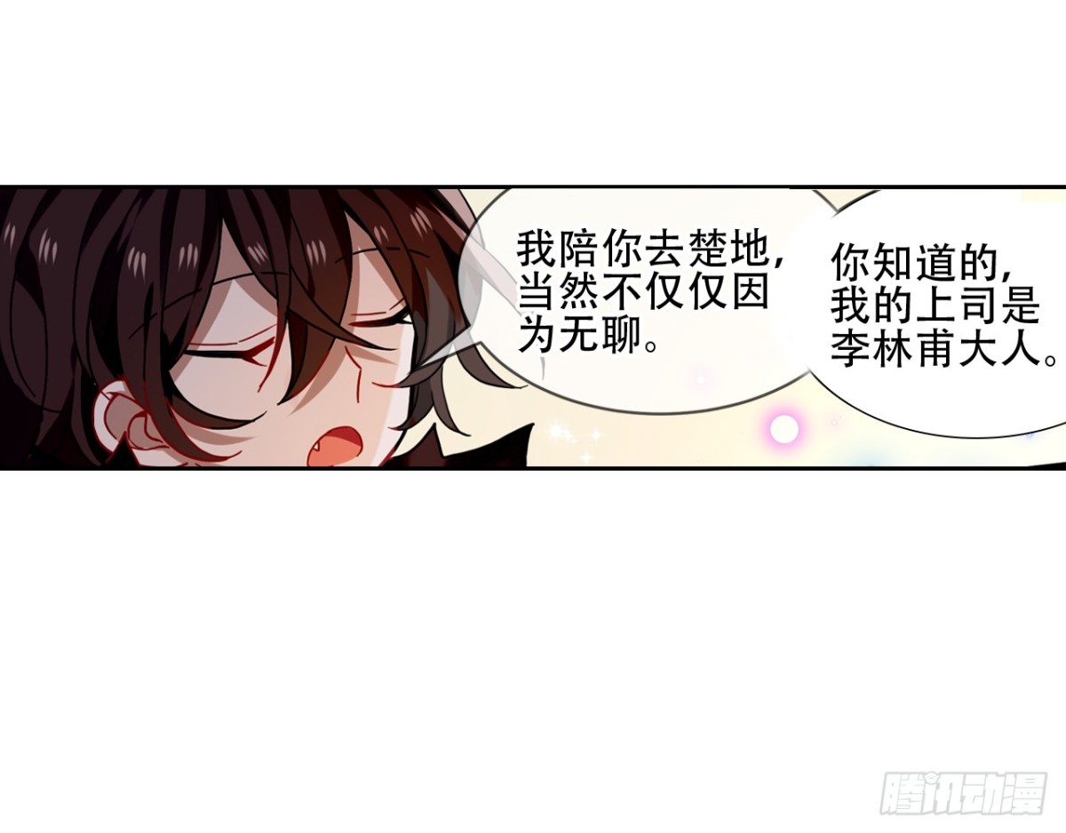 闻鸡起舞（二）-第84话