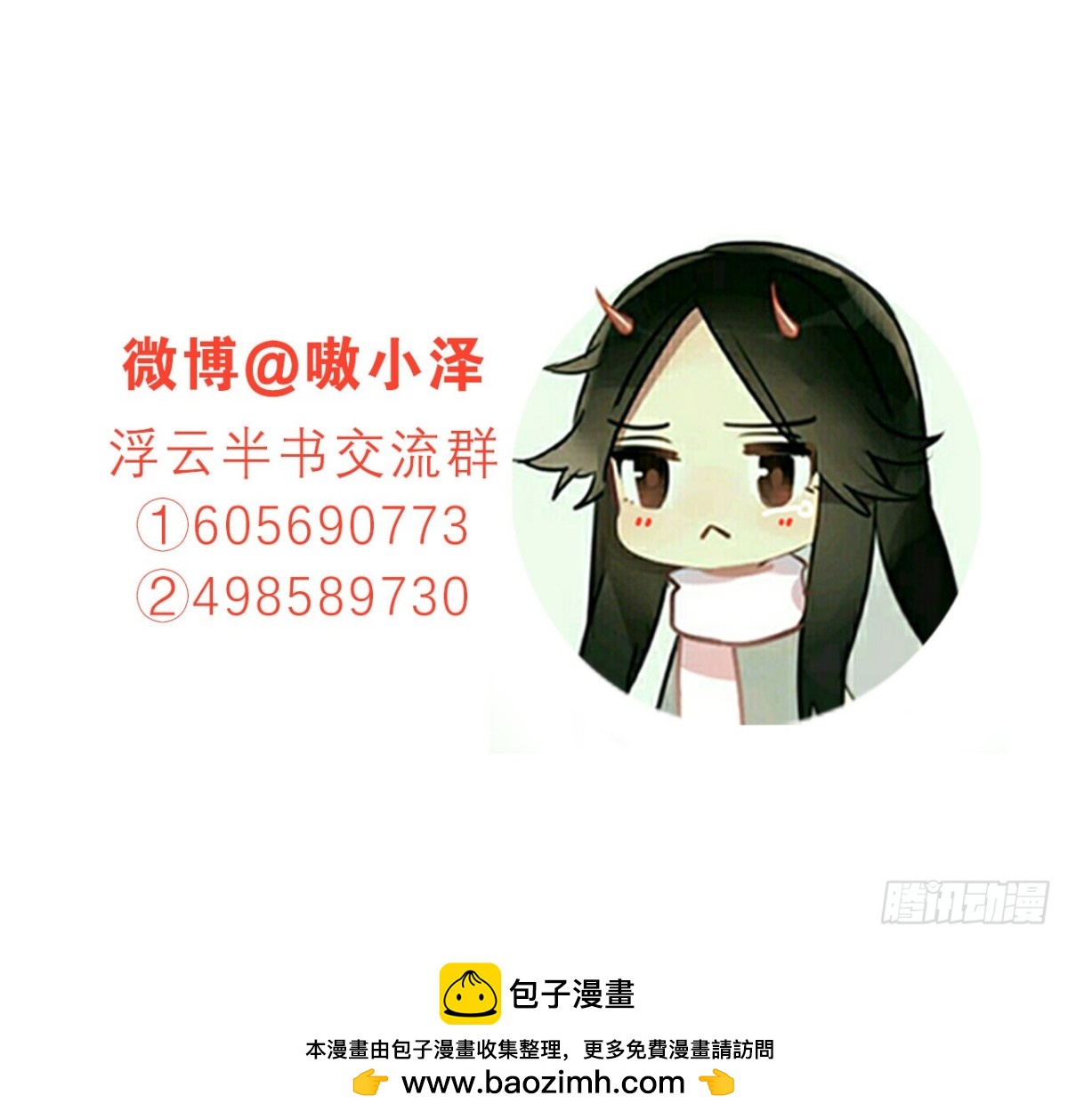 闻鸡起舞（二）-第84话