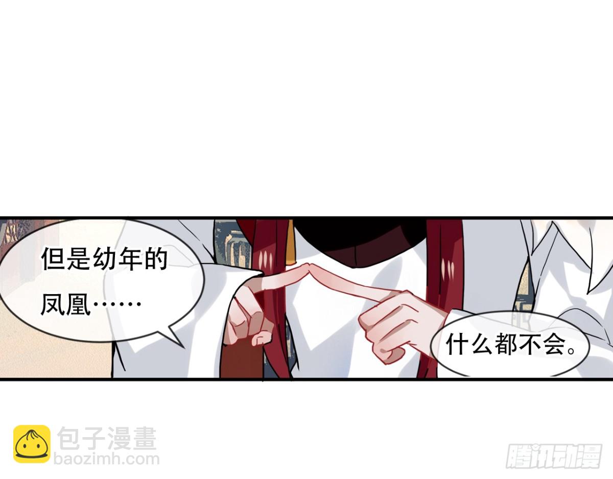 闻鸡起舞（四）-第86话