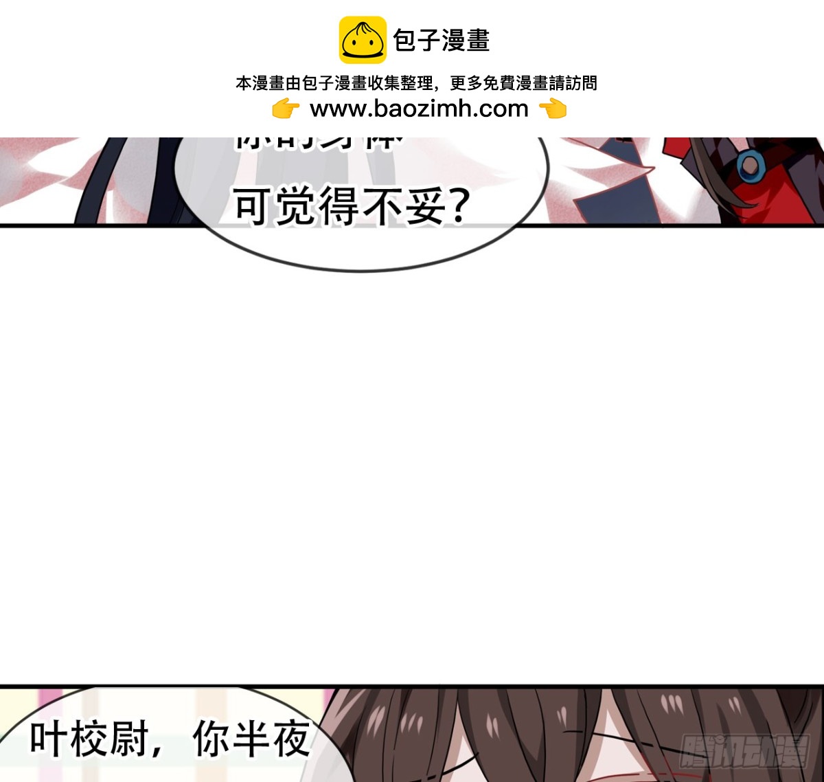 闻鸡起舞（六）-第88话
