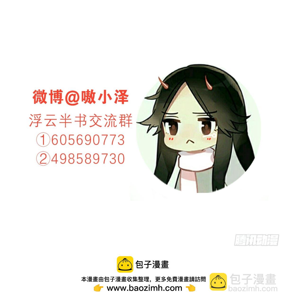闻鸡起舞（六）-第88话