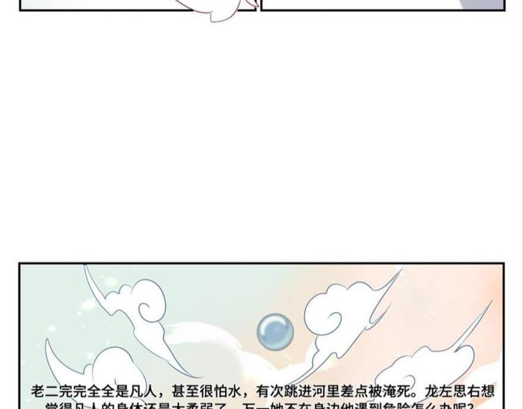 第九话（下）-第10话