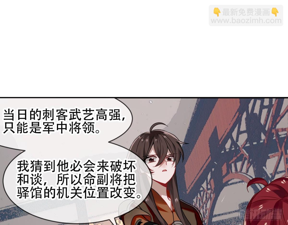 闻鸡起舞（十）-第92话