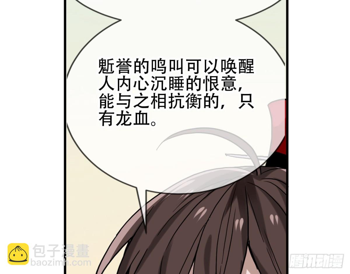 闻鸡起舞（十）-第92话