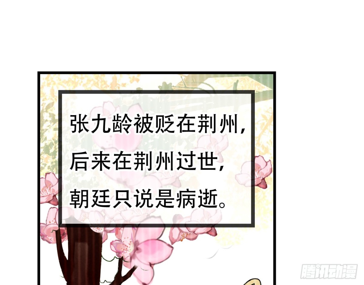 闻鸡起舞（十二）-第94话