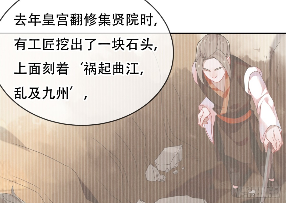闻鸡起舞（十二）-第94话
