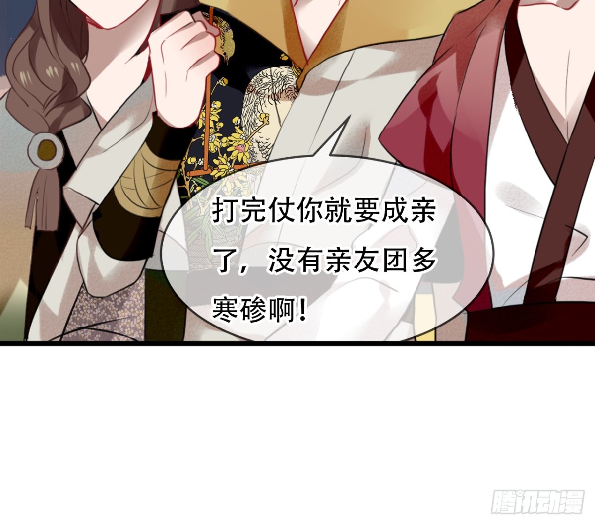 三豕涉河（二）-第96话