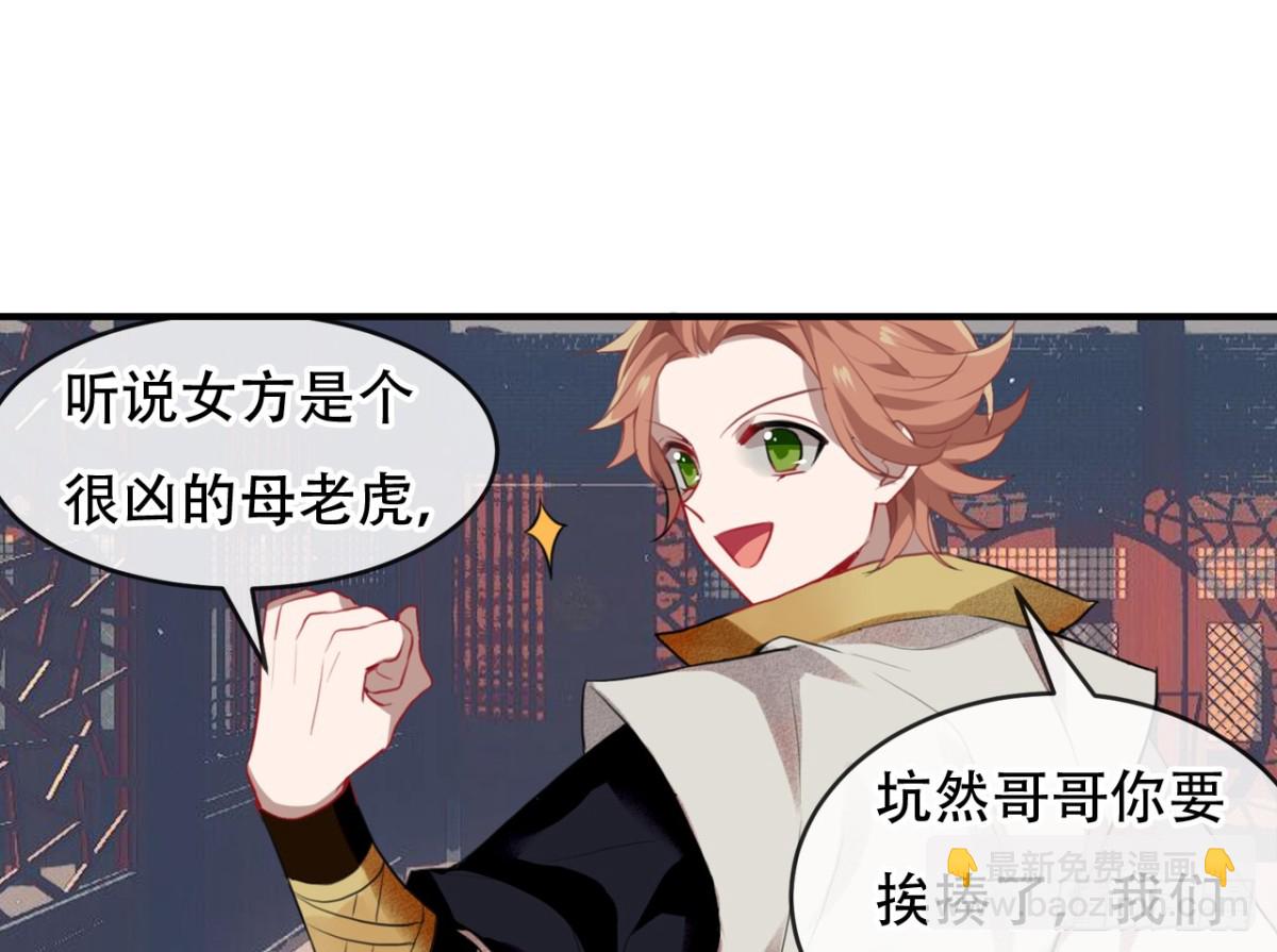 三豕涉河（二）-第96话