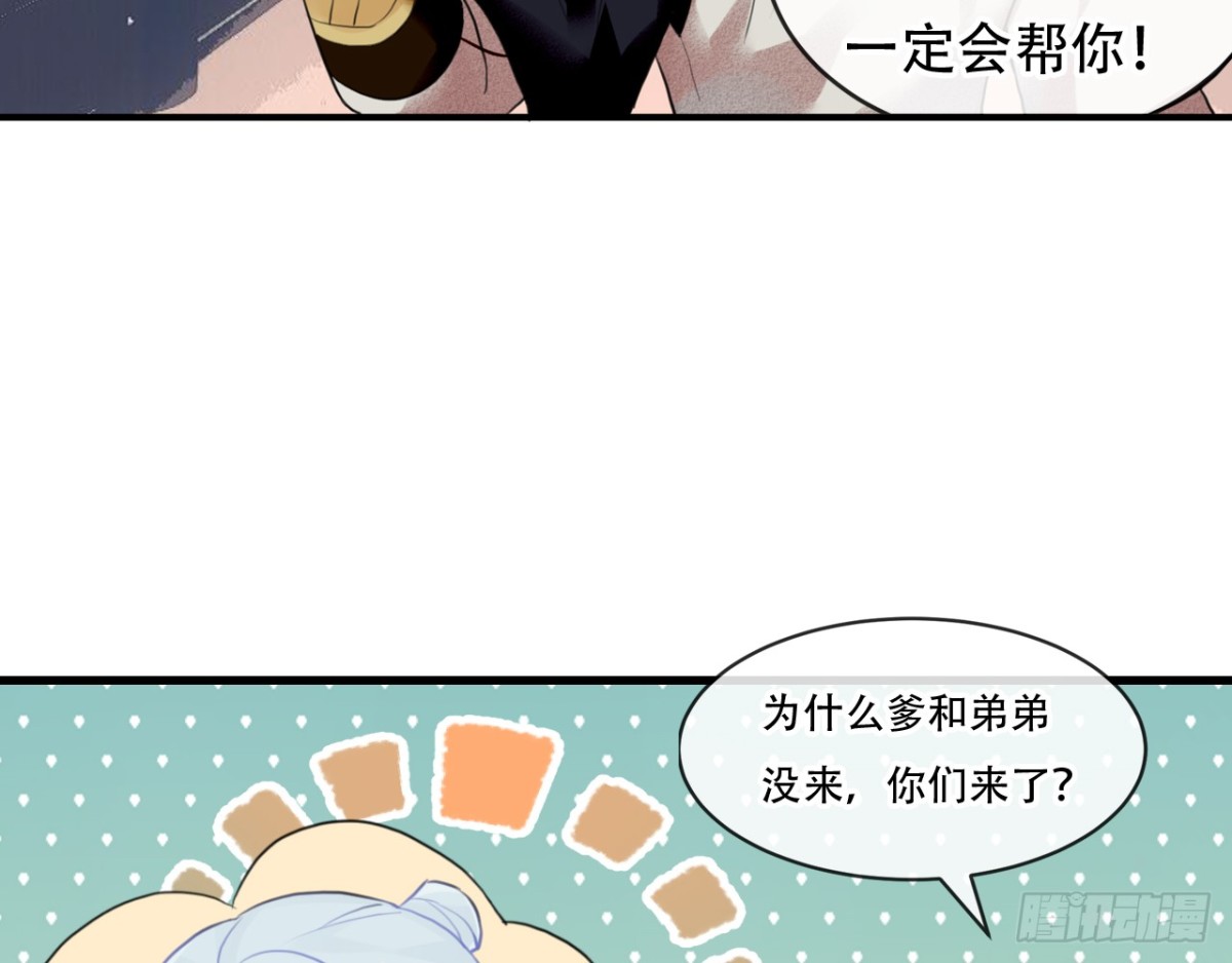 三豕涉河（二）-第96话