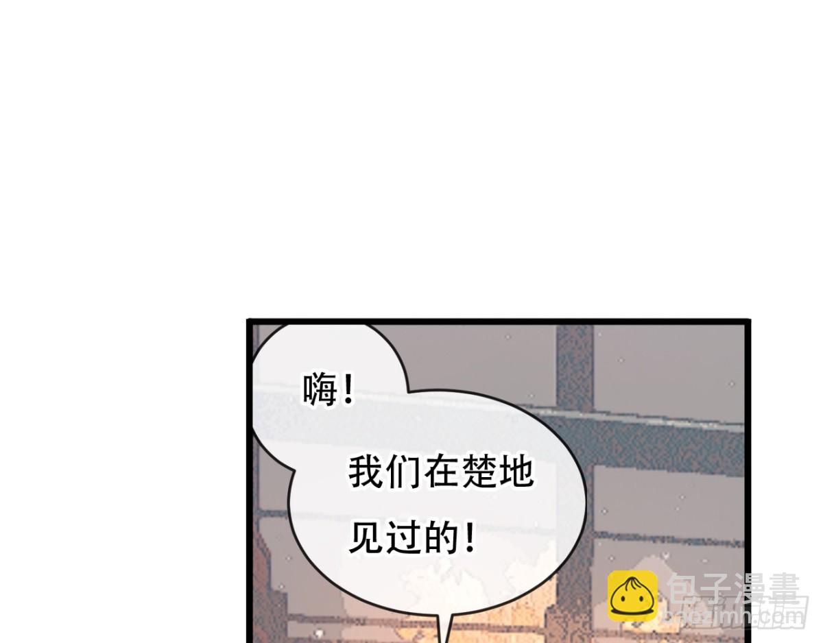 三豕涉河（二）-第96话