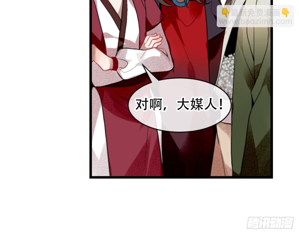 三豕涉河（二）-第96话