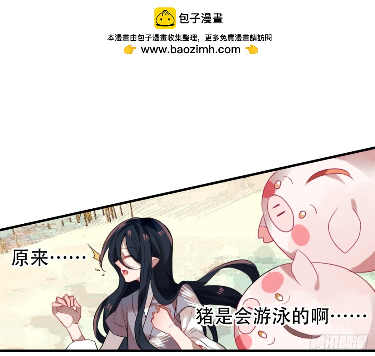 三豕涉河（二）-第96话