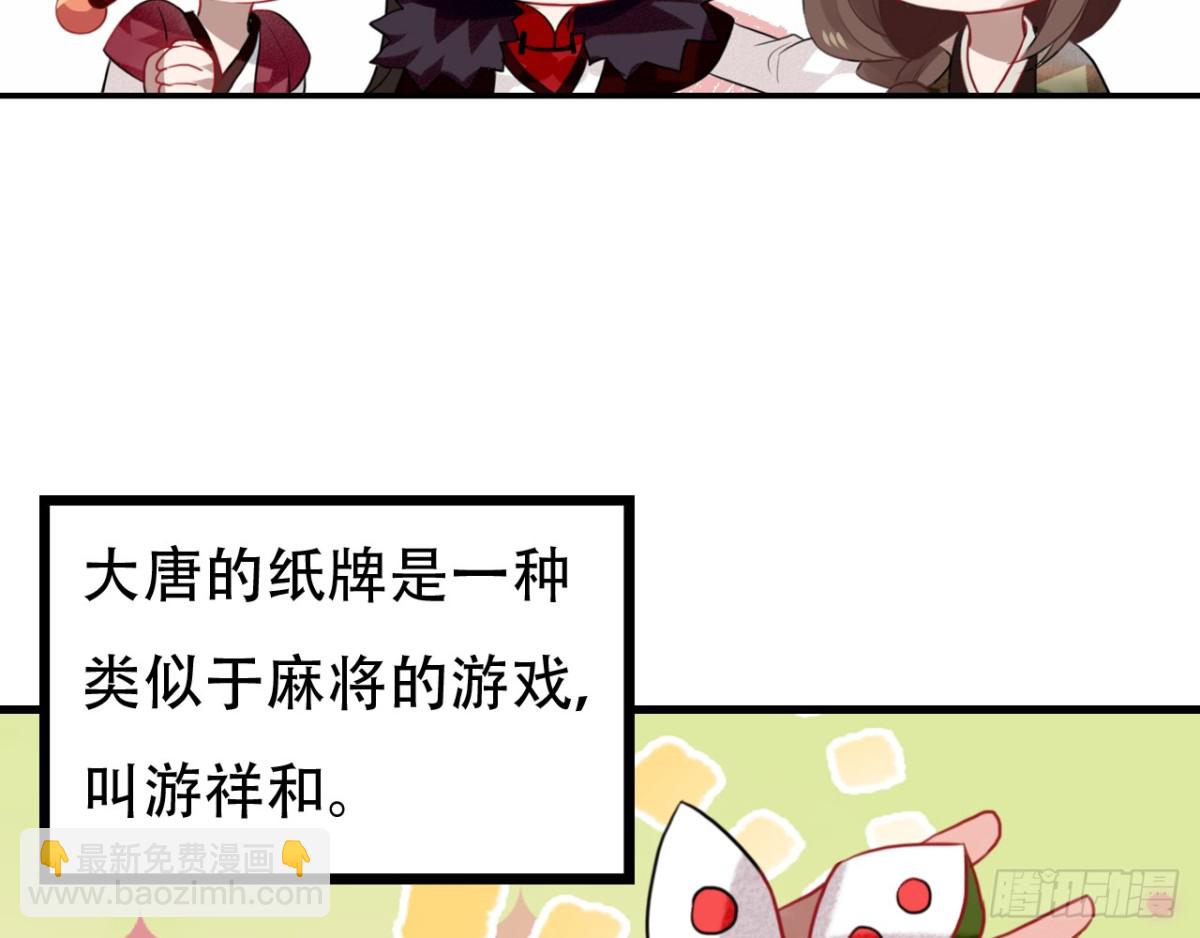 三豕涉河（二）-第96话