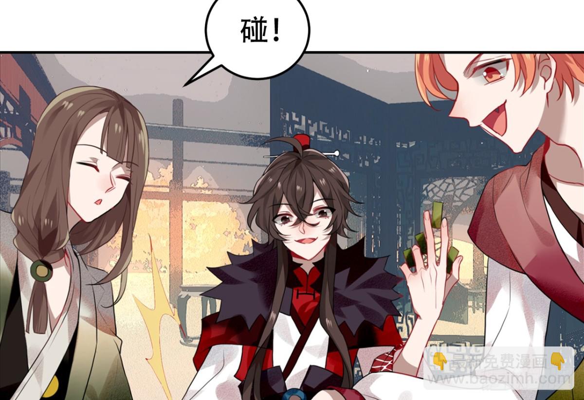 三豕涉河（二）-第96话
