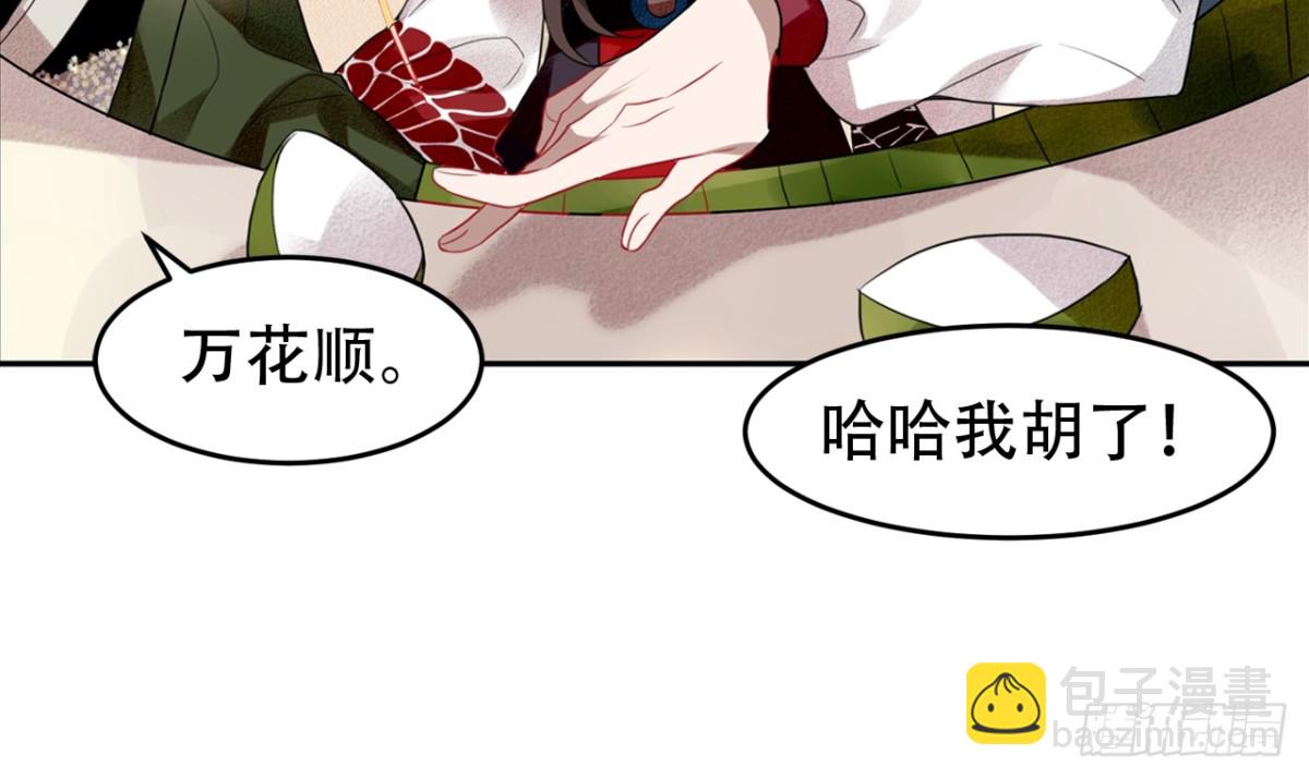 三豕涉河（二）-第96话