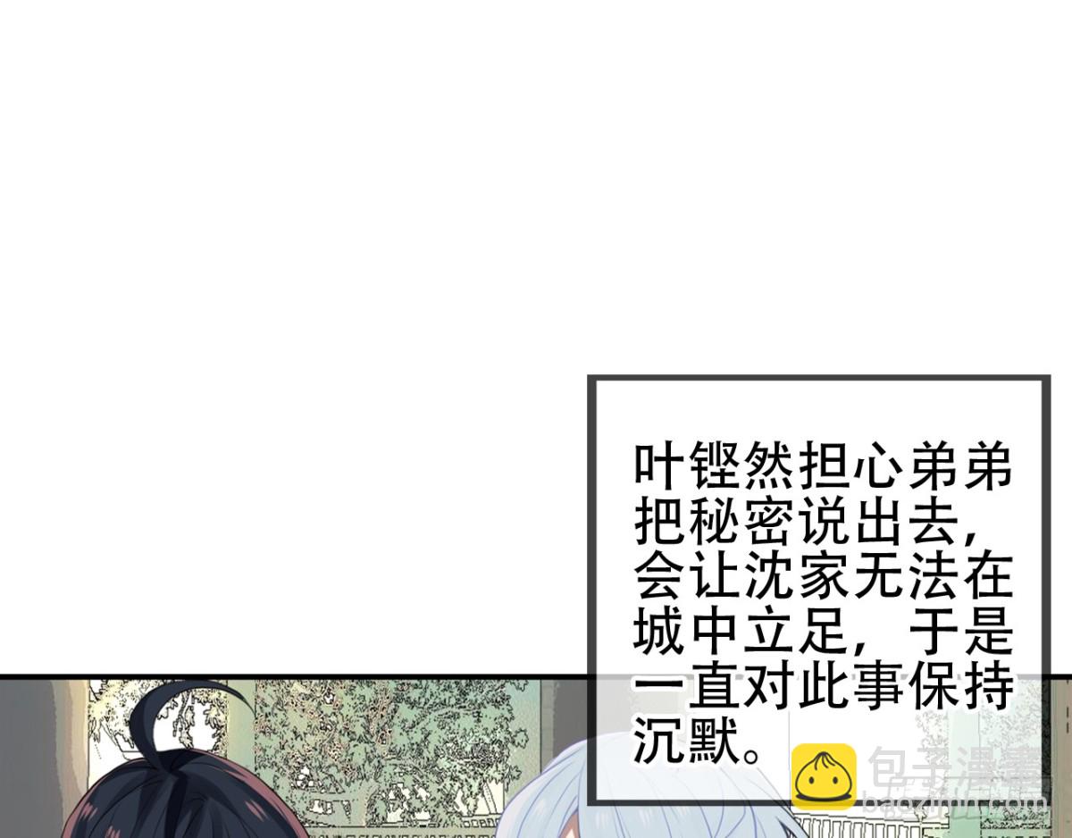 三豕涉河（二）-第96话