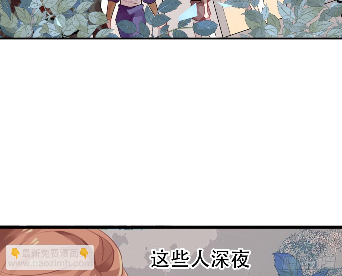 三豕涉河（二）-第96话