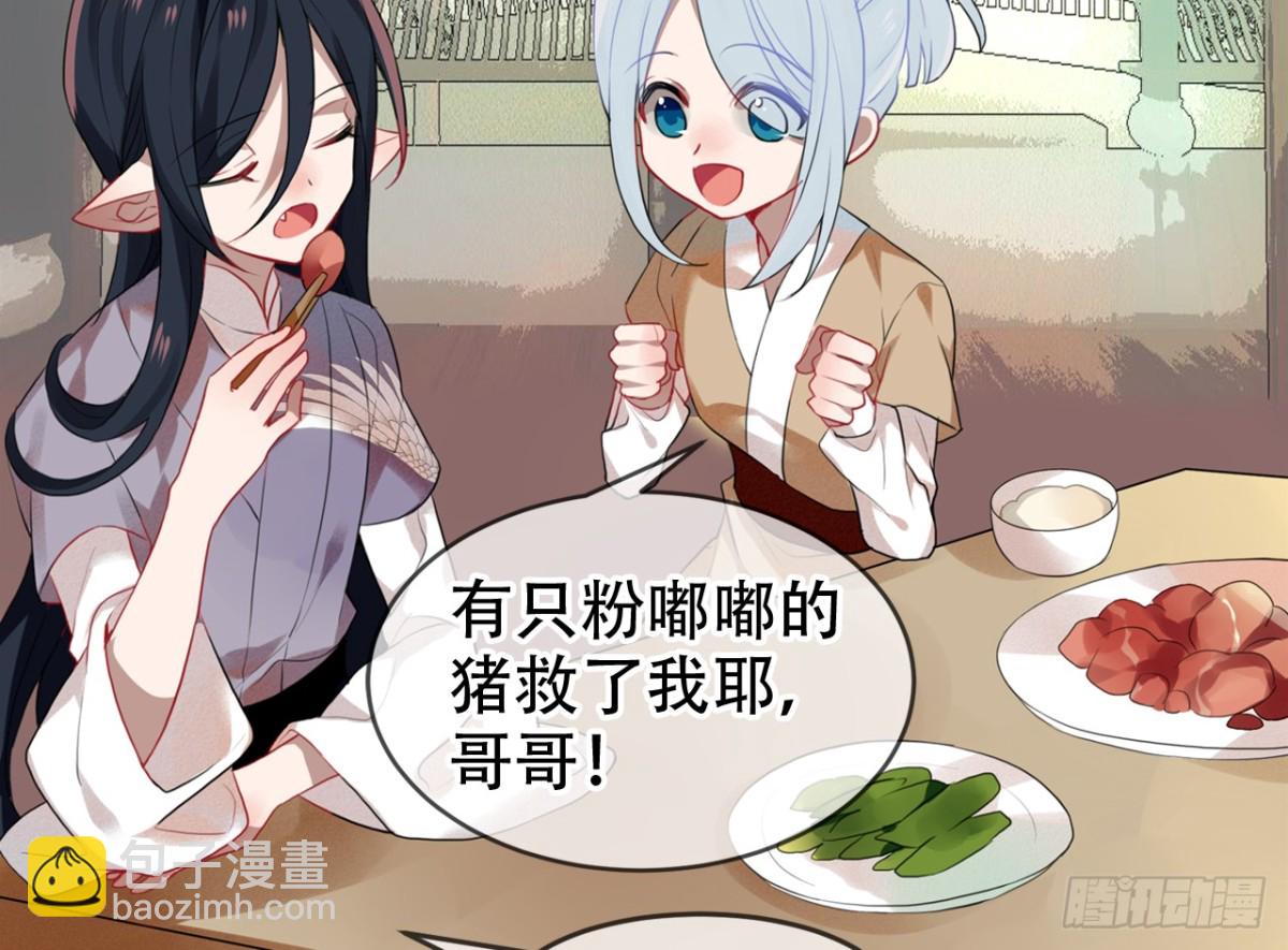 三豕涉河（二）-第96话