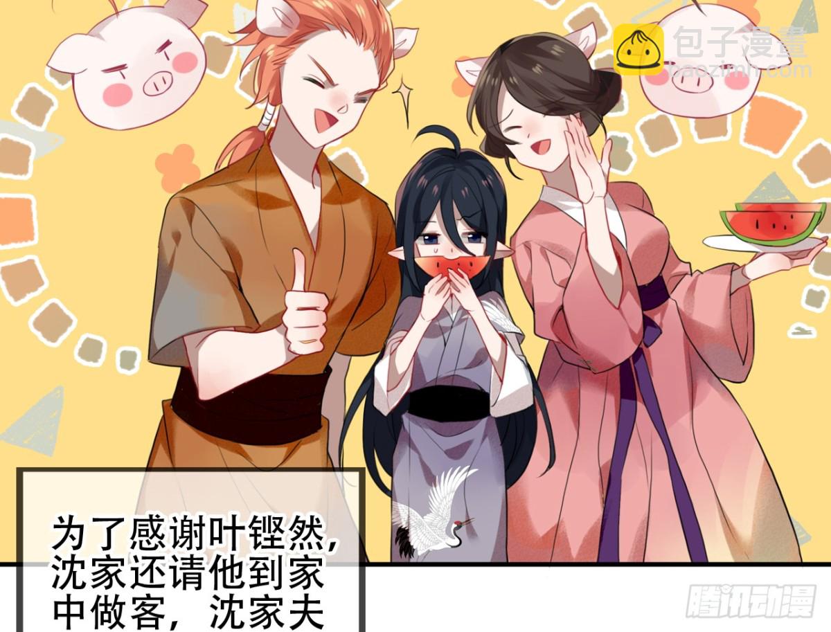 三豕涉河（二）-第96话
