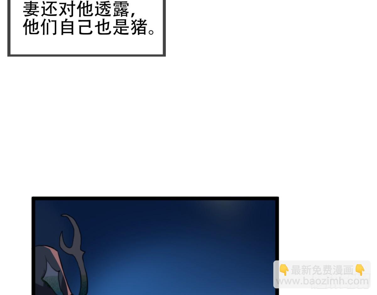 三豕涉河（二）-第96话