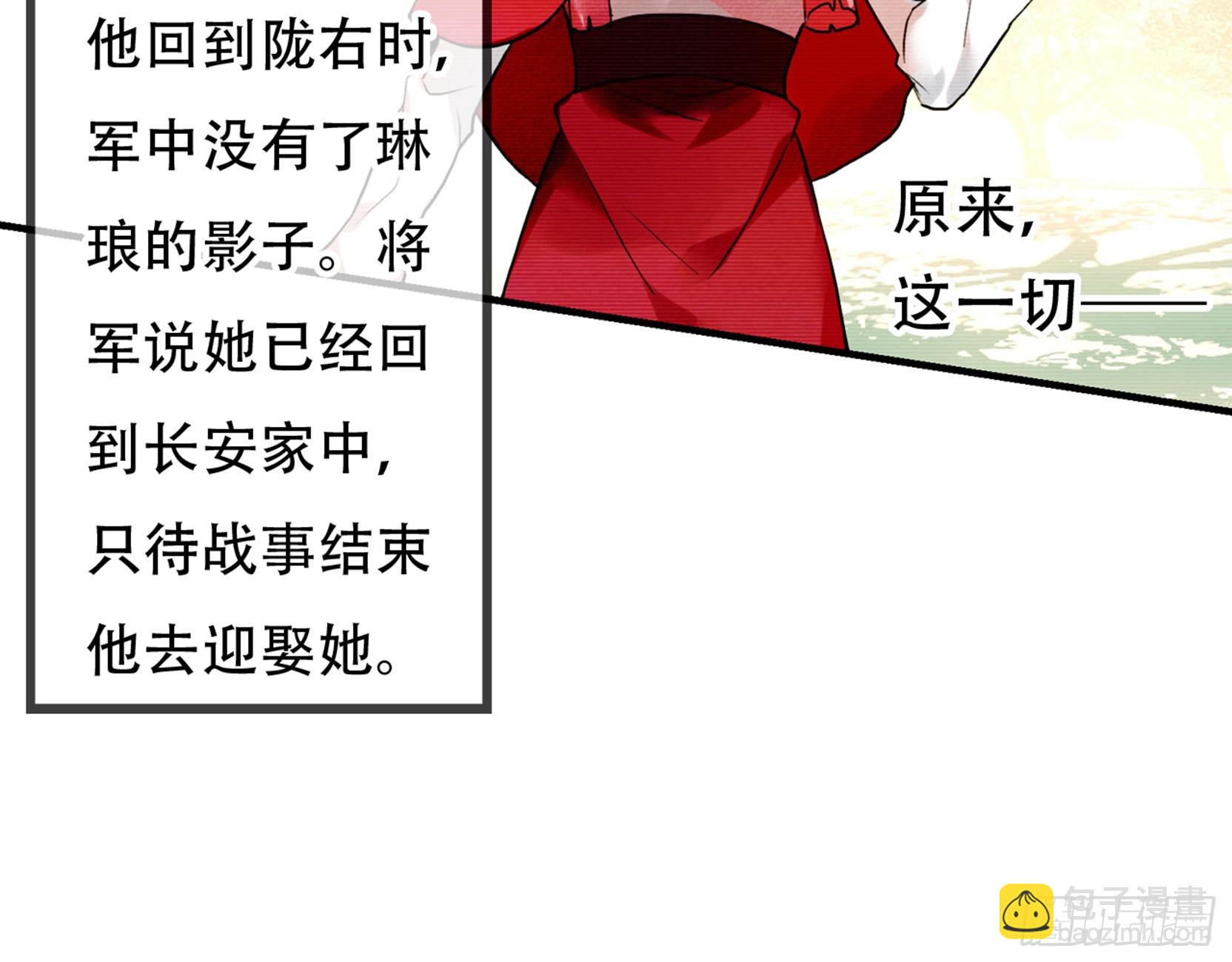 三豕涉河（四）-第98话