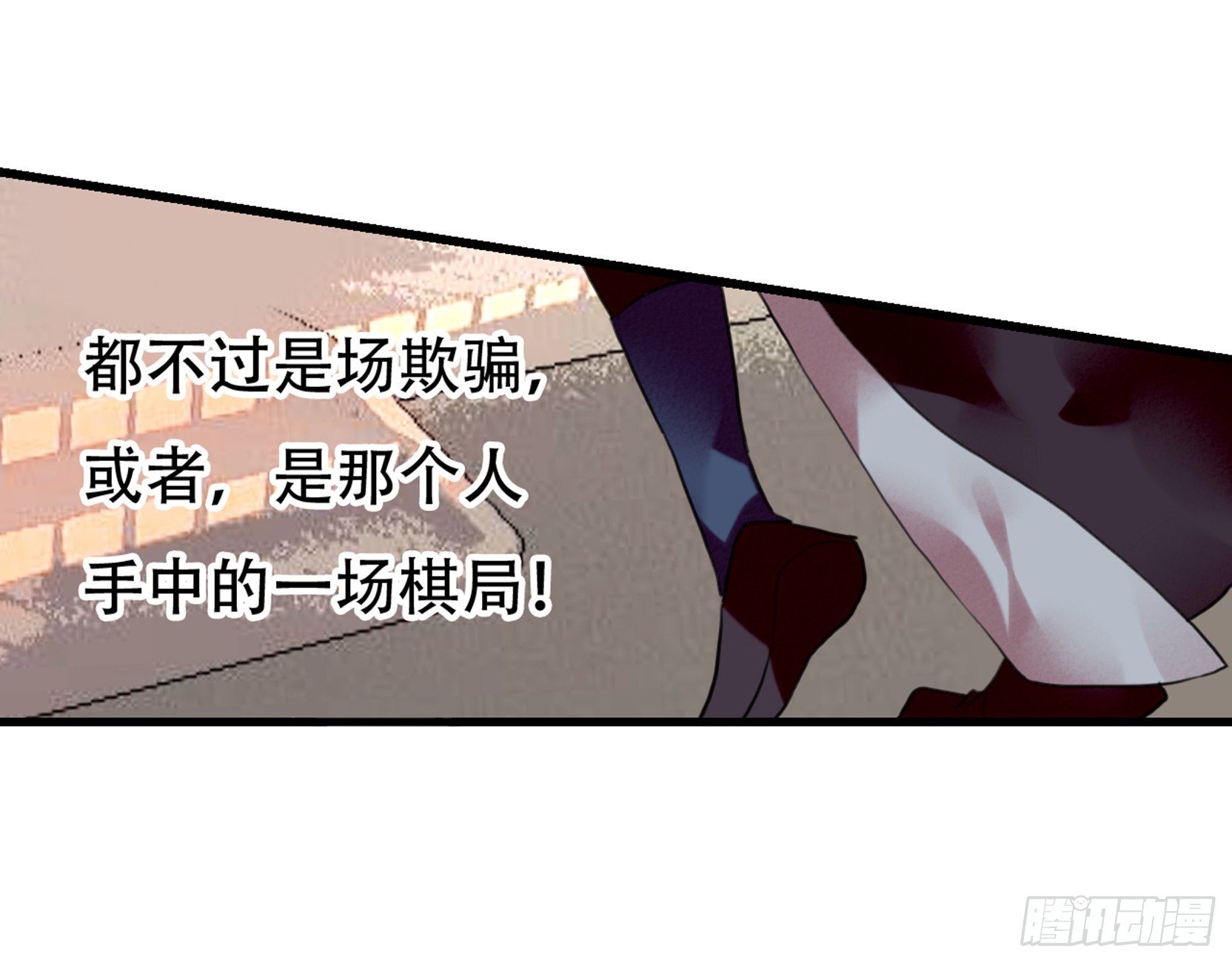 三豕涉河（四）-第98话