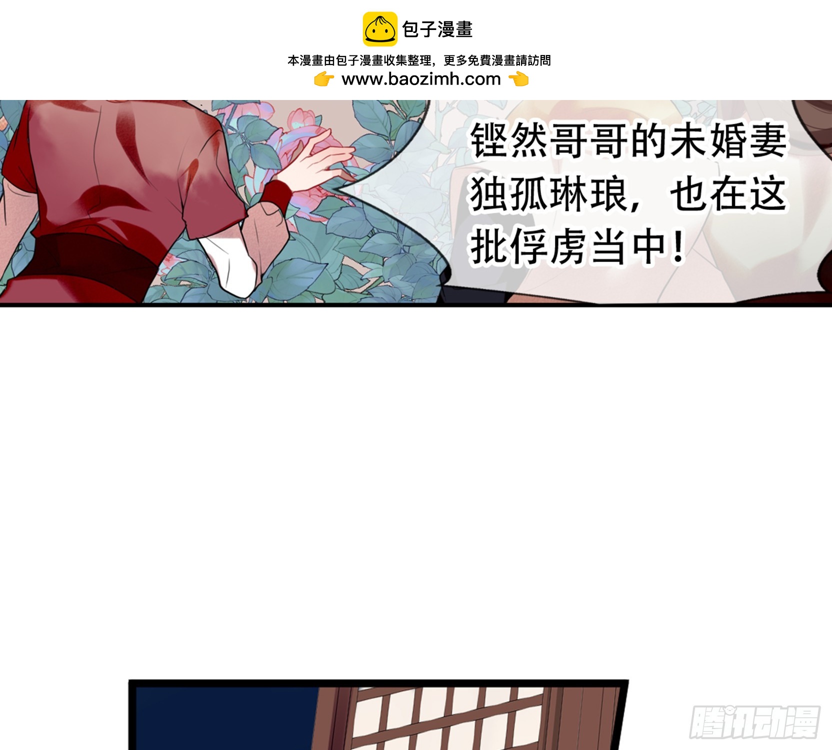三豕涉河（四）-第98话