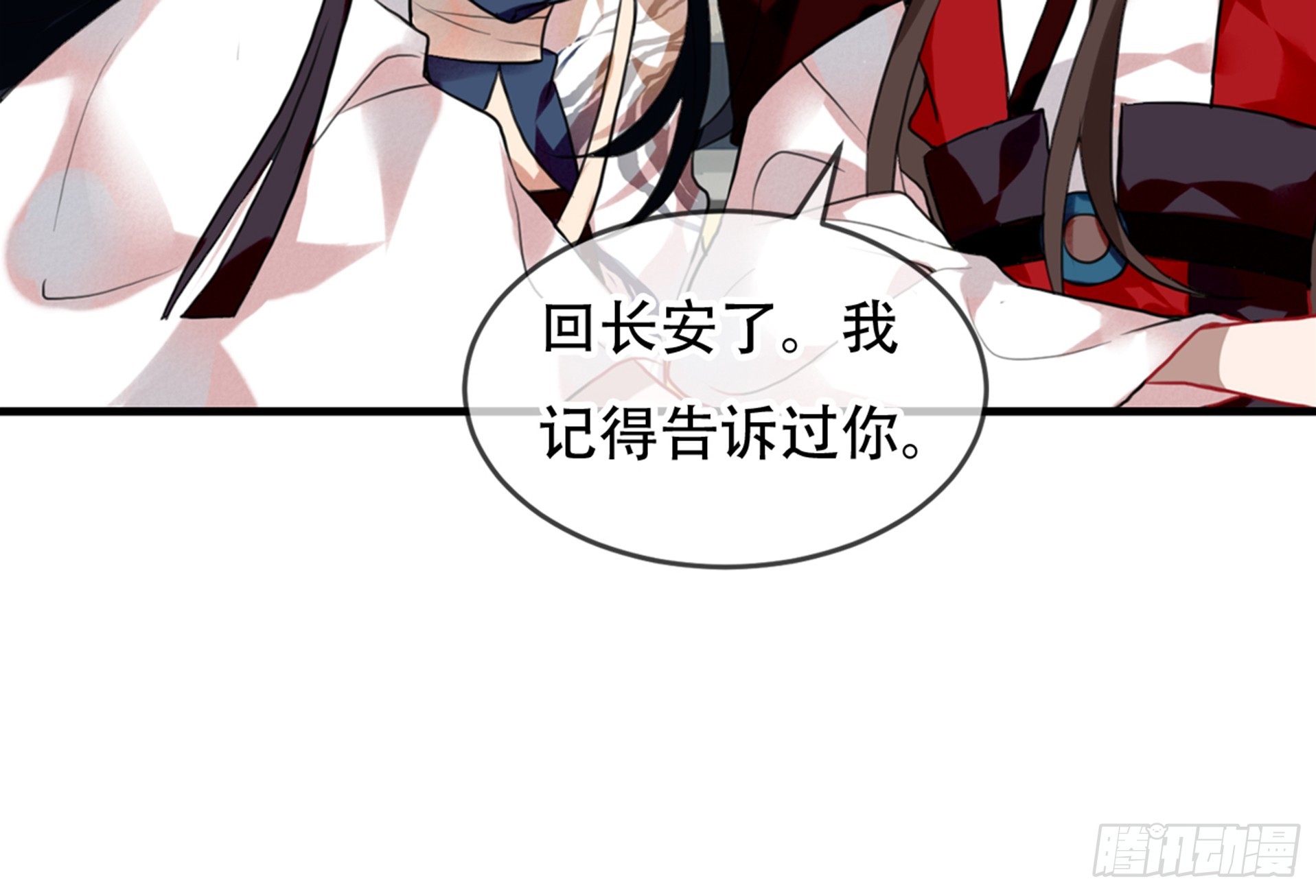 三豕涉河（四）-第98话