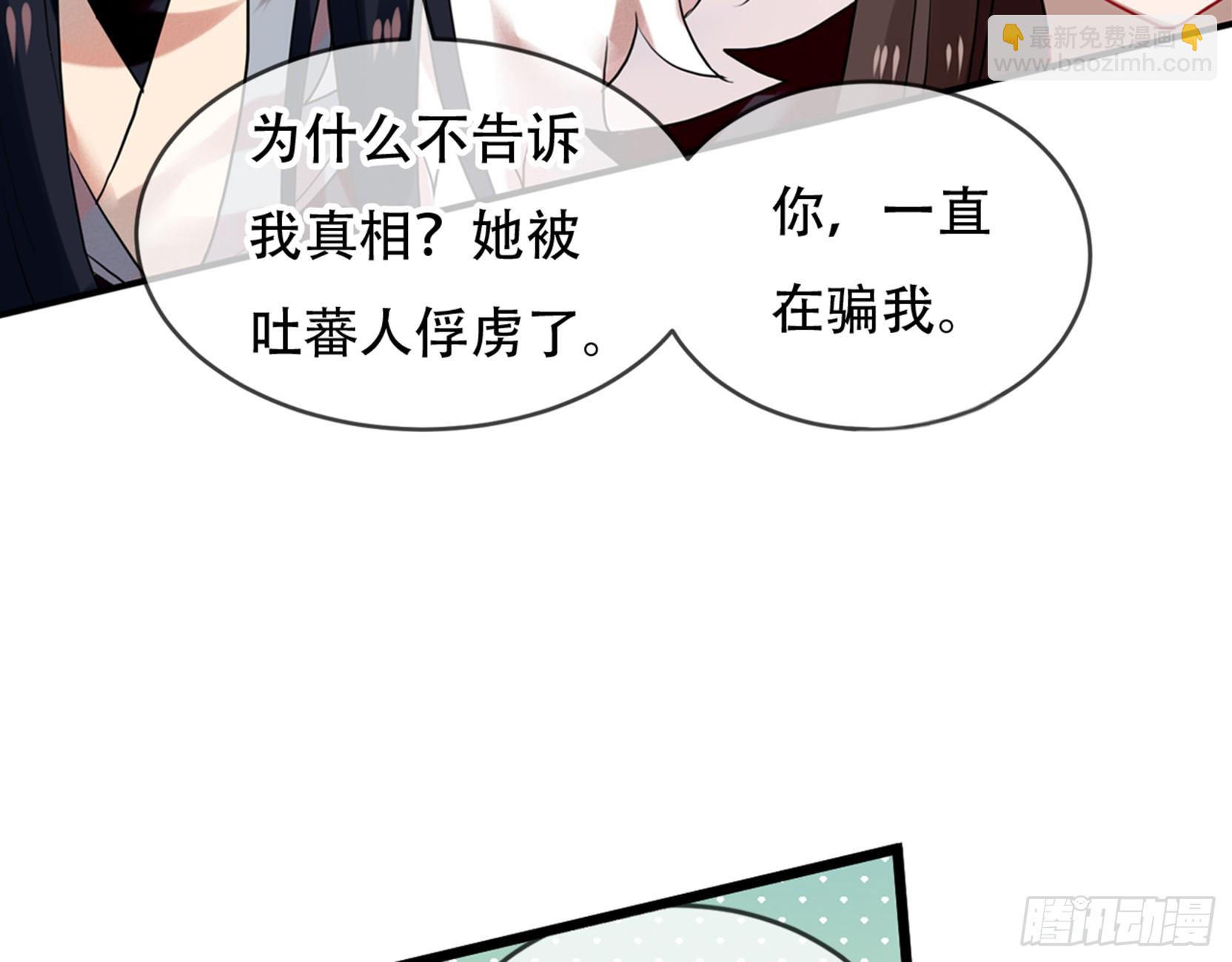 三豕涉河（四）-第98话