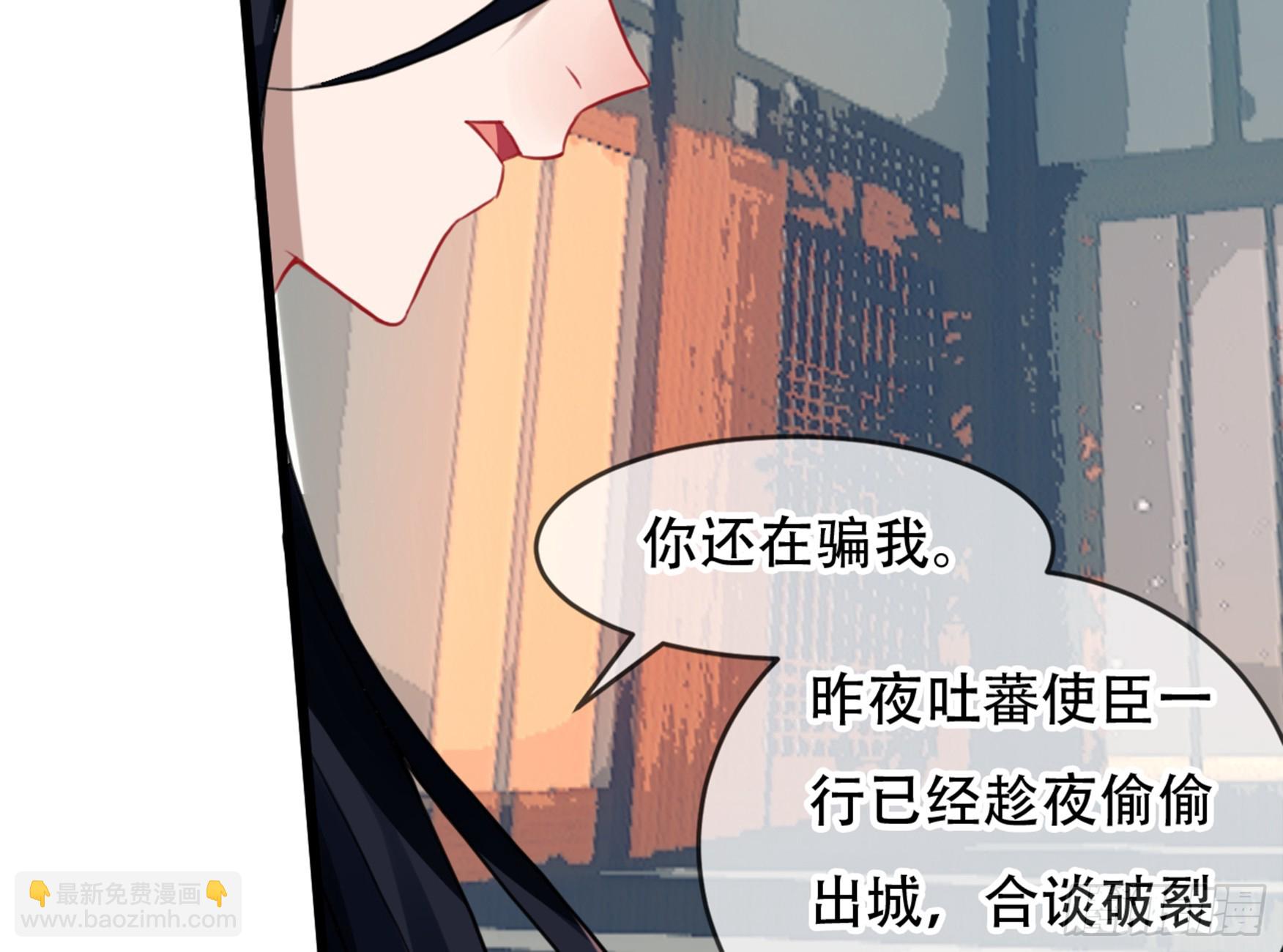 三豕涉河（四）-第98话