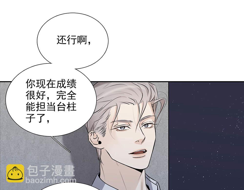第33话  你怎么会在这(1/2)-第34话