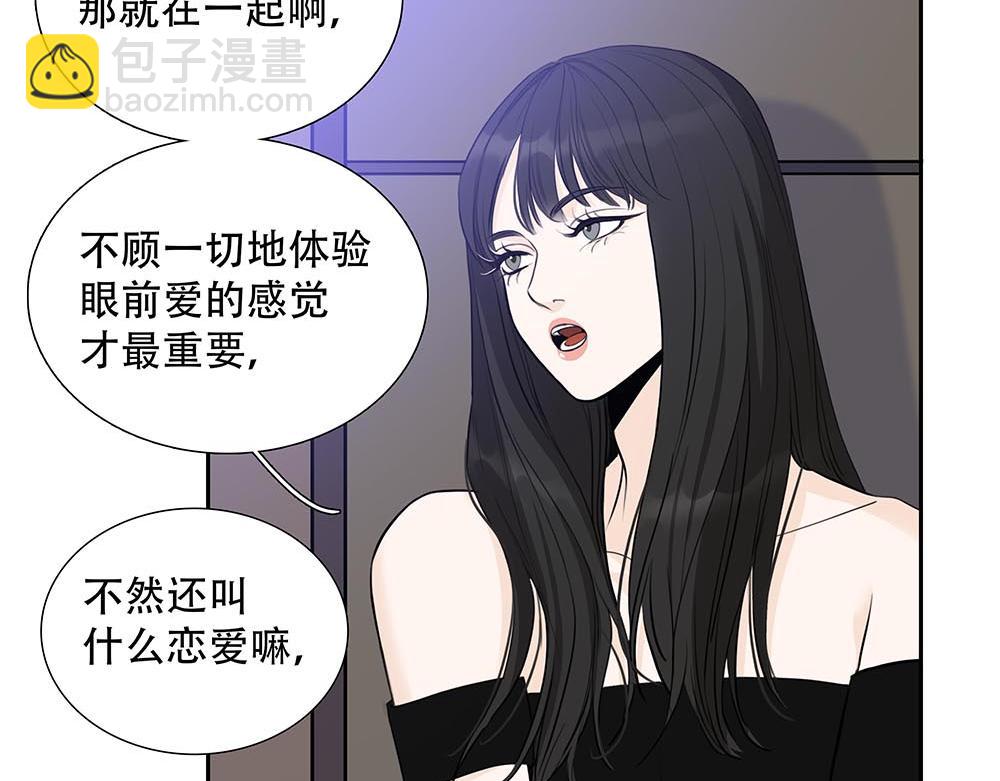 第45话  想弄死他(1/2)-第46话