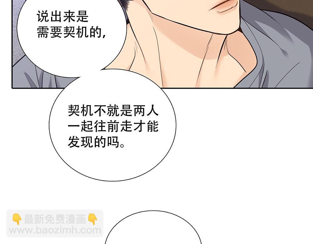 第45话  想弄死他(1/2)-第46话