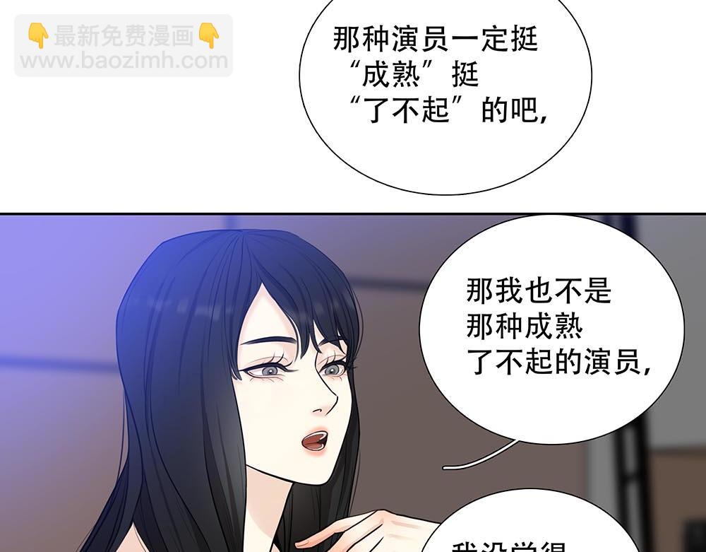 第45话  想弄死他(1/2)-第46话