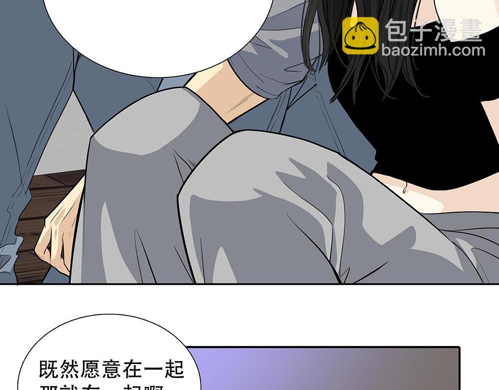第45话  想弄死他(1/2)-第46话