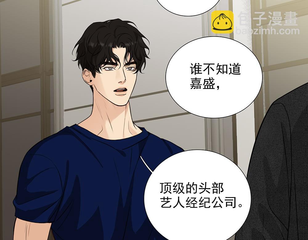 第51话  剧组中的流言蜚语(1/2)-第52话