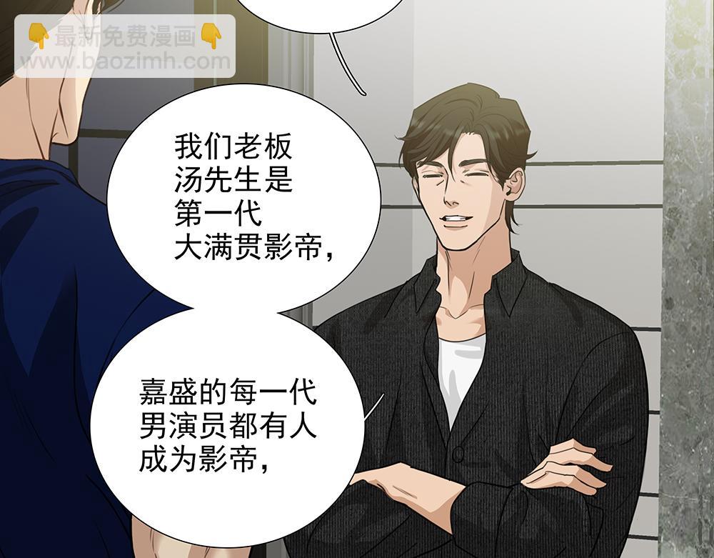 第51话  剧组中的流言蜚语(1/2)-第52话