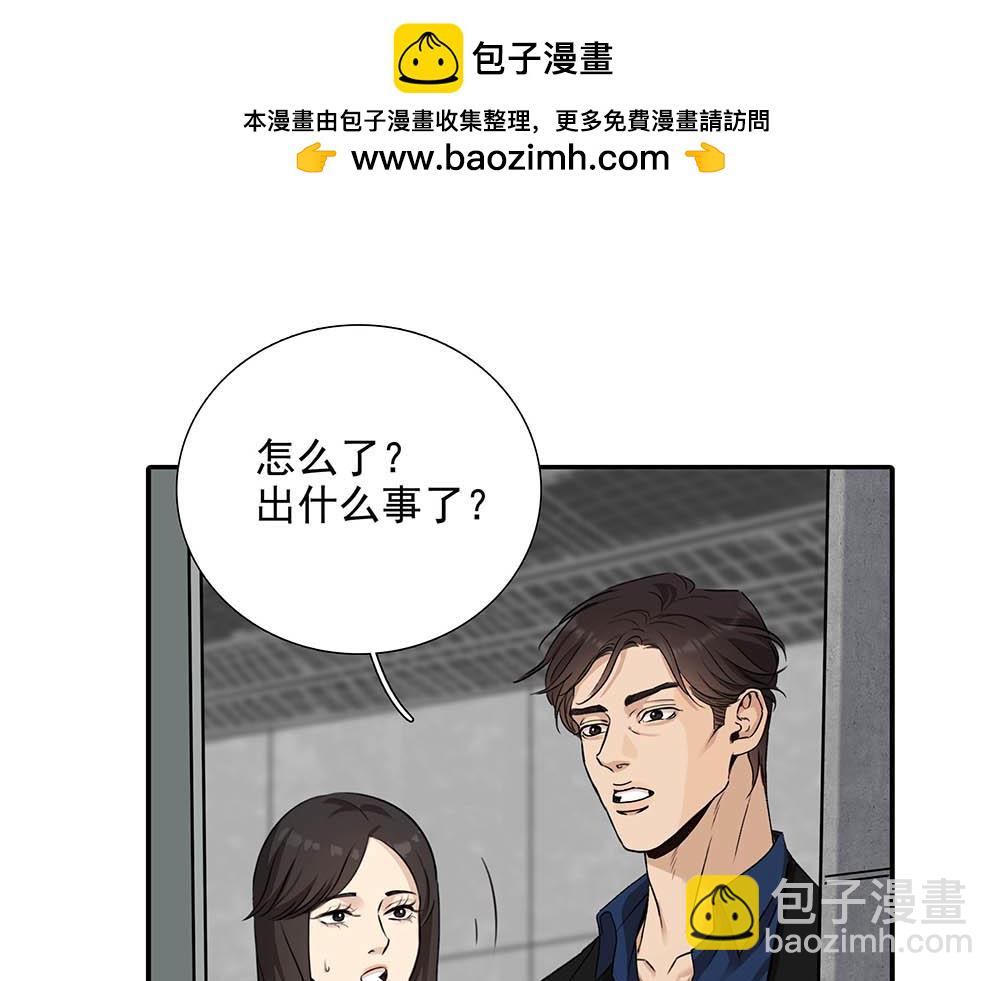 第53话  我根本救不了你(1/2)-第54话