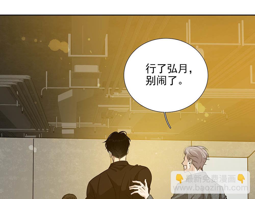 第53话  我根本救不了你(1/2)-第54话