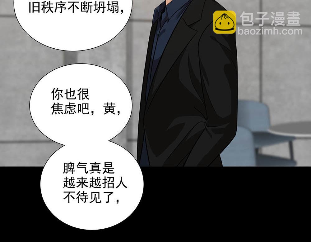 第53话  我根本救不了你(1/2)-第54话