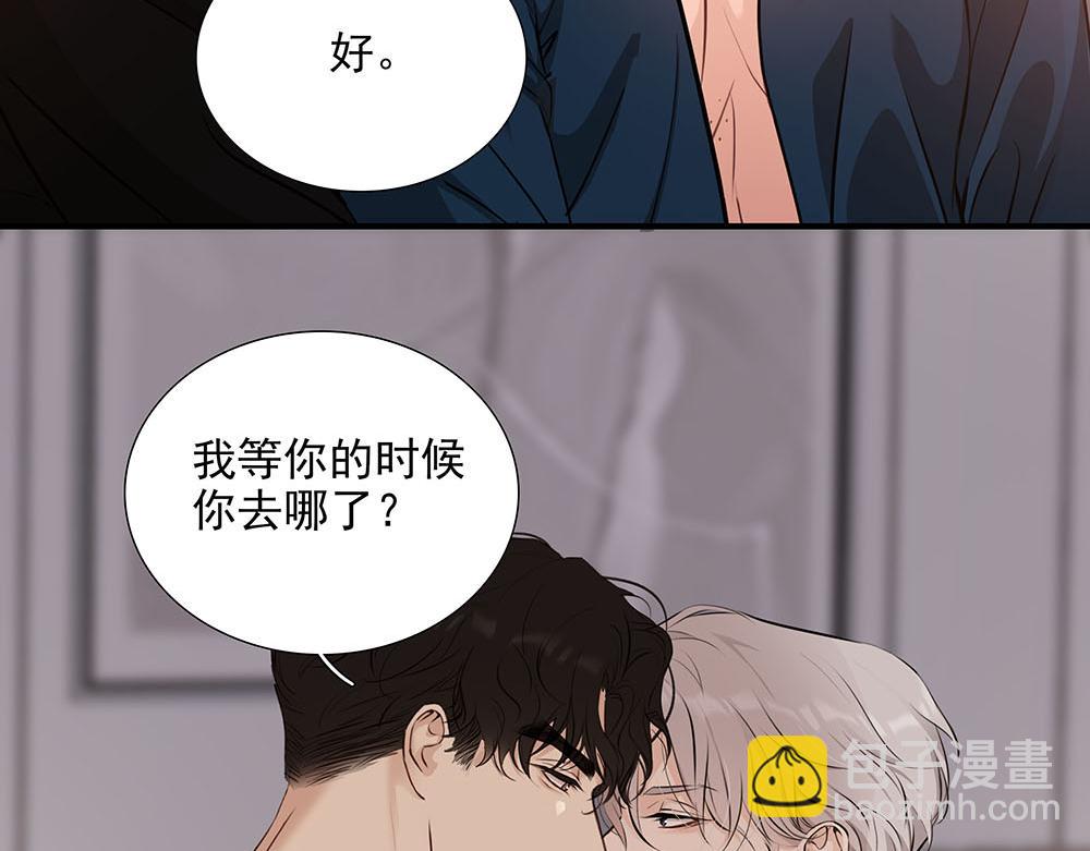 第55话  舅舅的坦白(1/3)-第56话