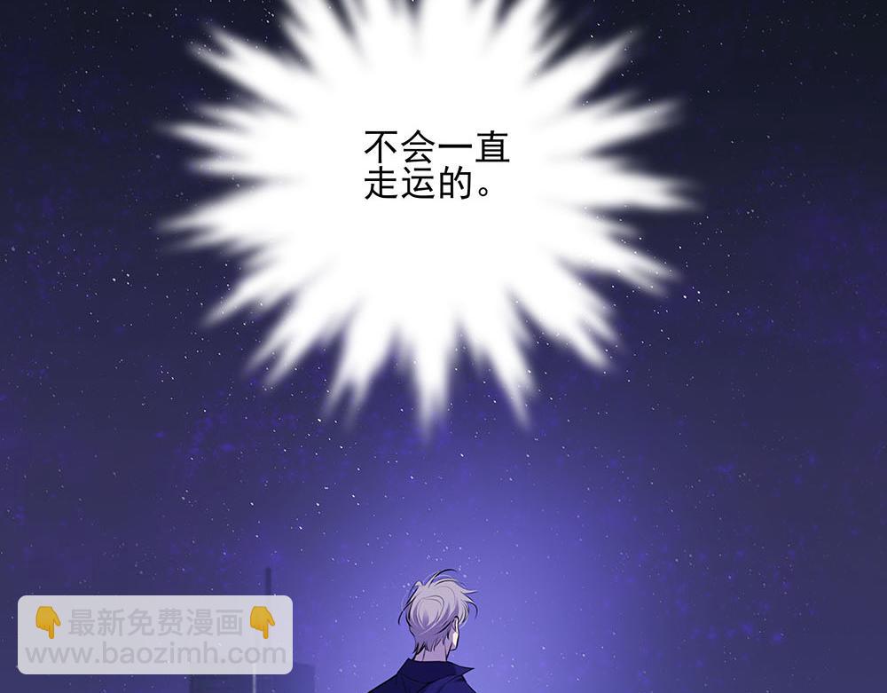 第55话  舅舅的坦白(1/3)-第56话