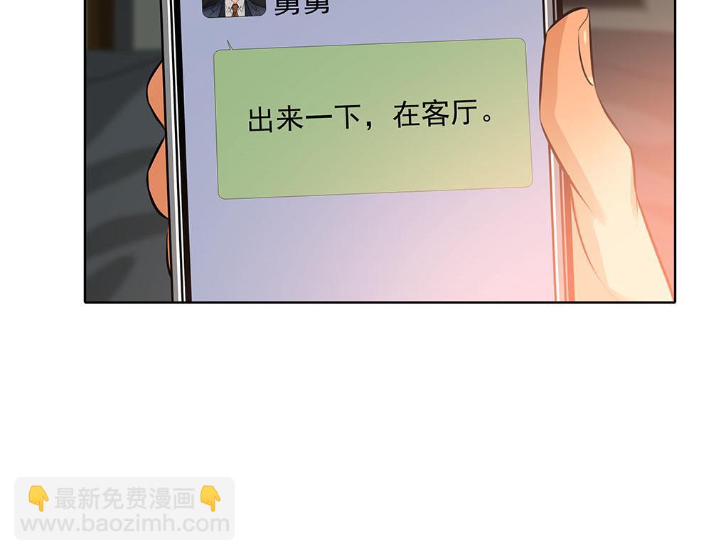 第55话  舅舅的坦白(1/3)-第56话