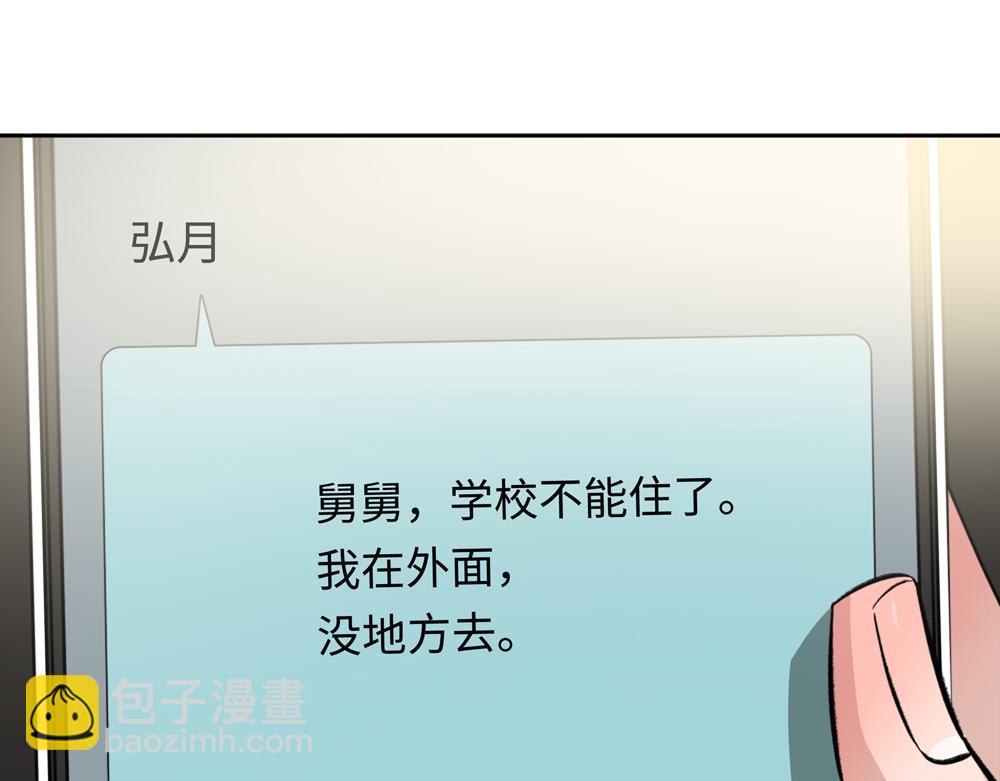 第5话  我可以先住你那吗(1/2)-第6话