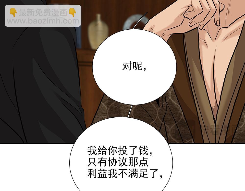 第5话  雨中的动摇(1/3)-第60话